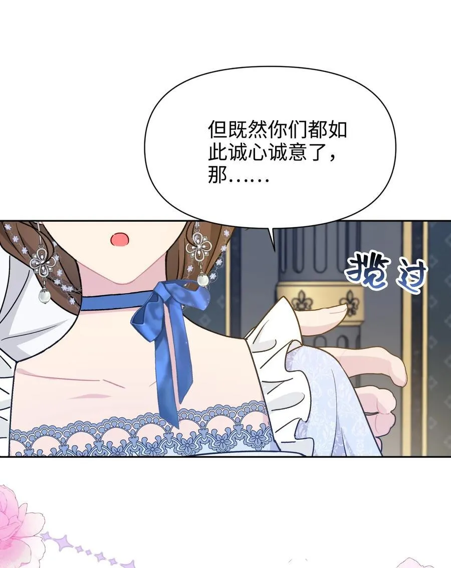 024 朵莉与侍女们 第62页