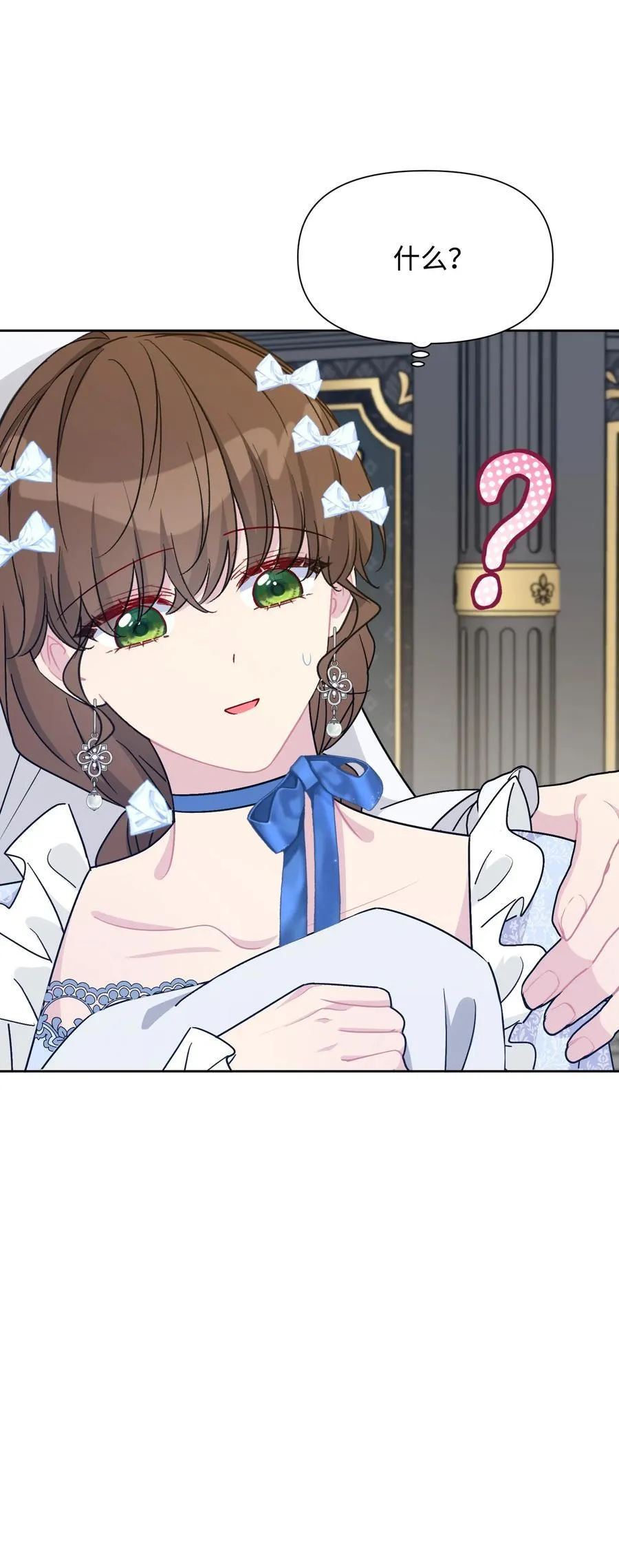 024 朵莉与侍女们 第65页
