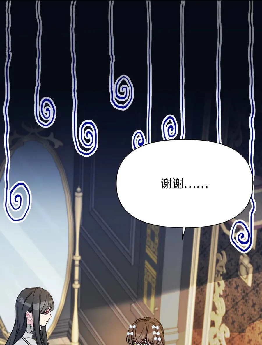 024 朵莉与侍女们 第69页