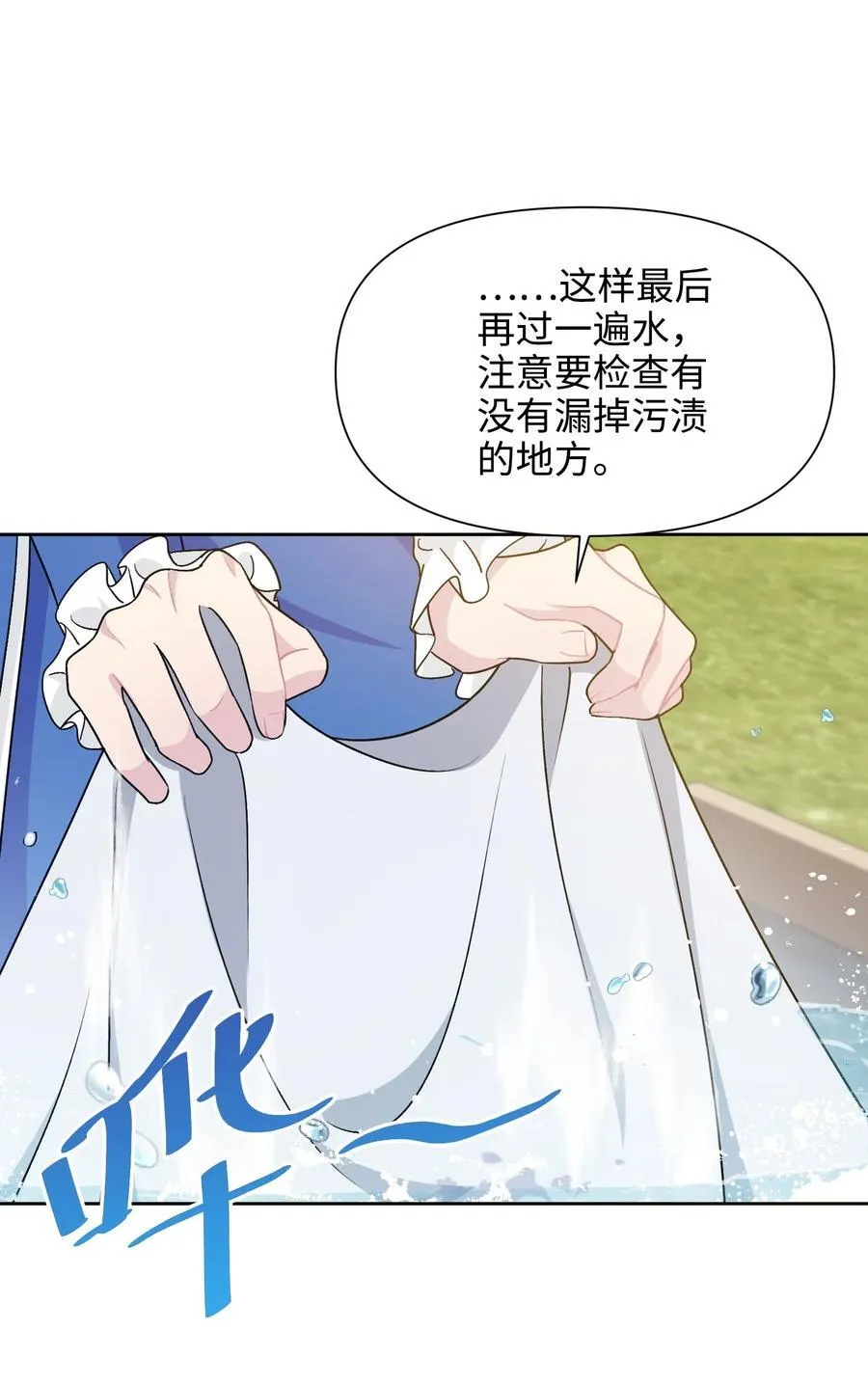 025 阴暗之心 第3页