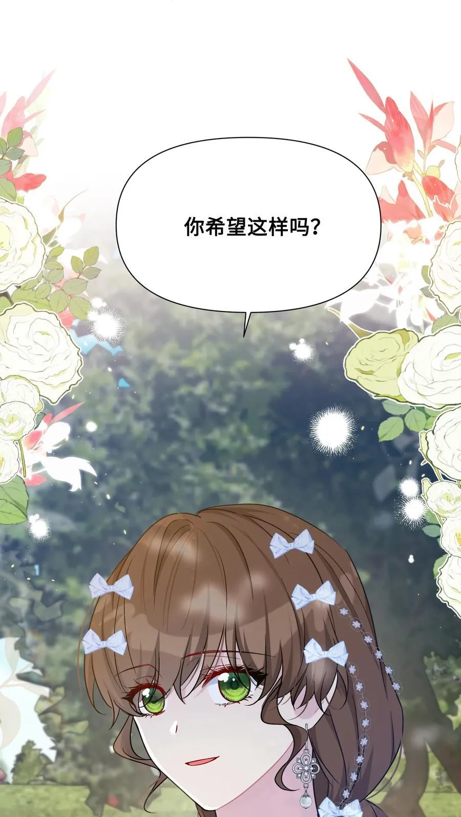 025 阴暗之心 第8页