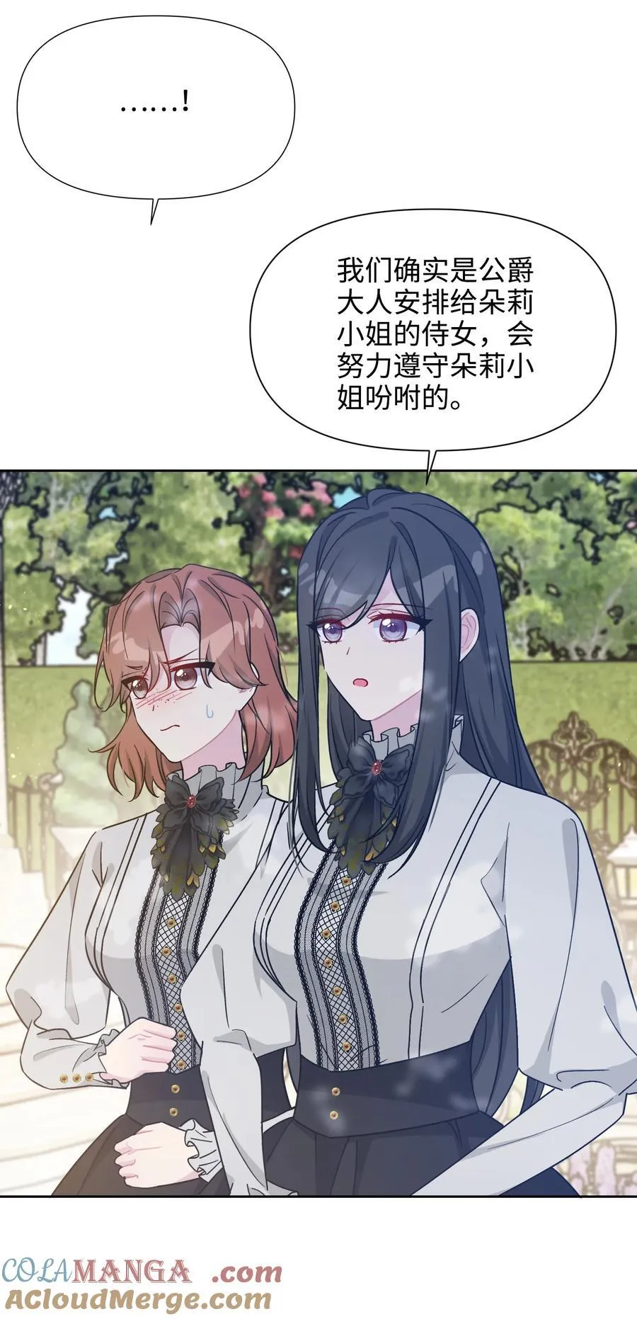 025 阴暗之心 第10页