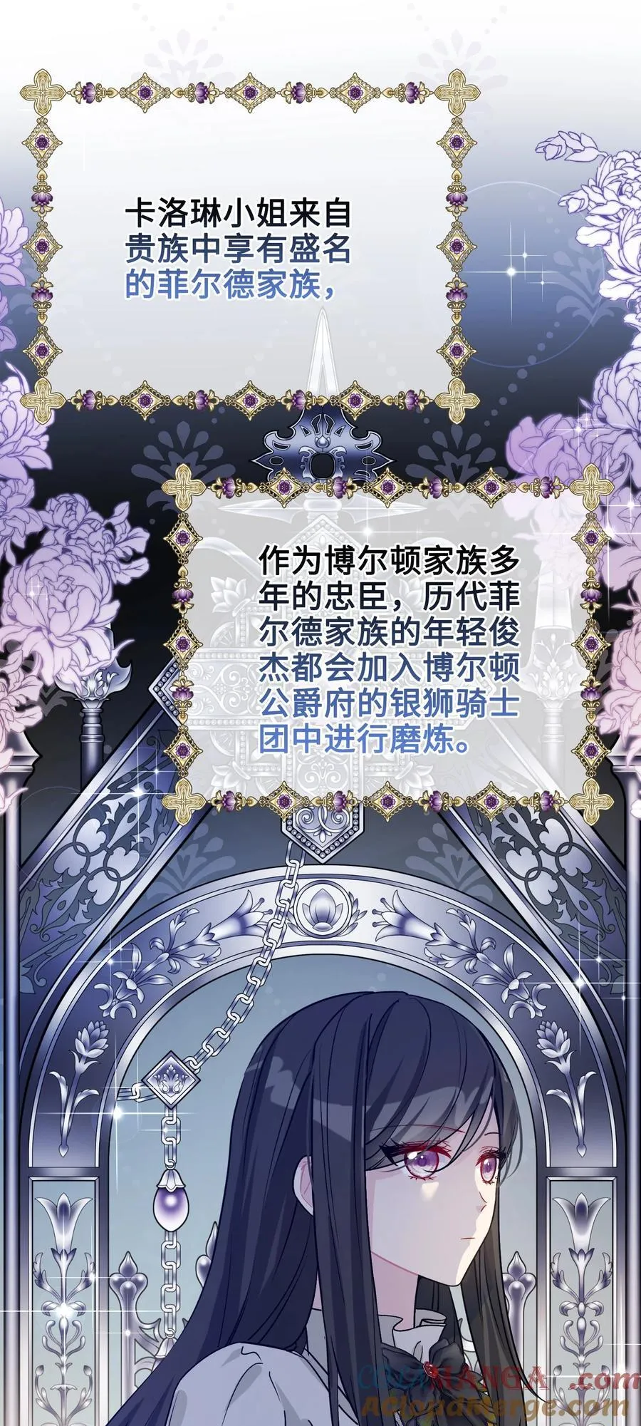 025 阴暗之心 第16页