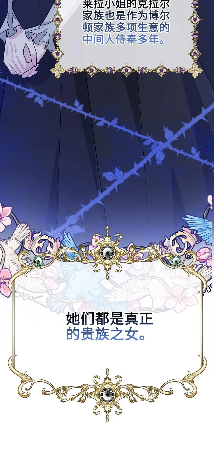 025 阴暗之心 第18页