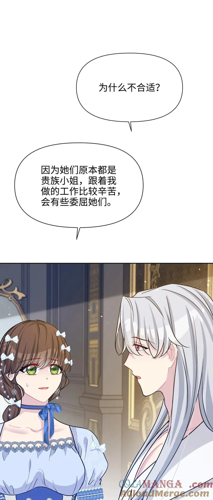 025 阴暗之心 第19页