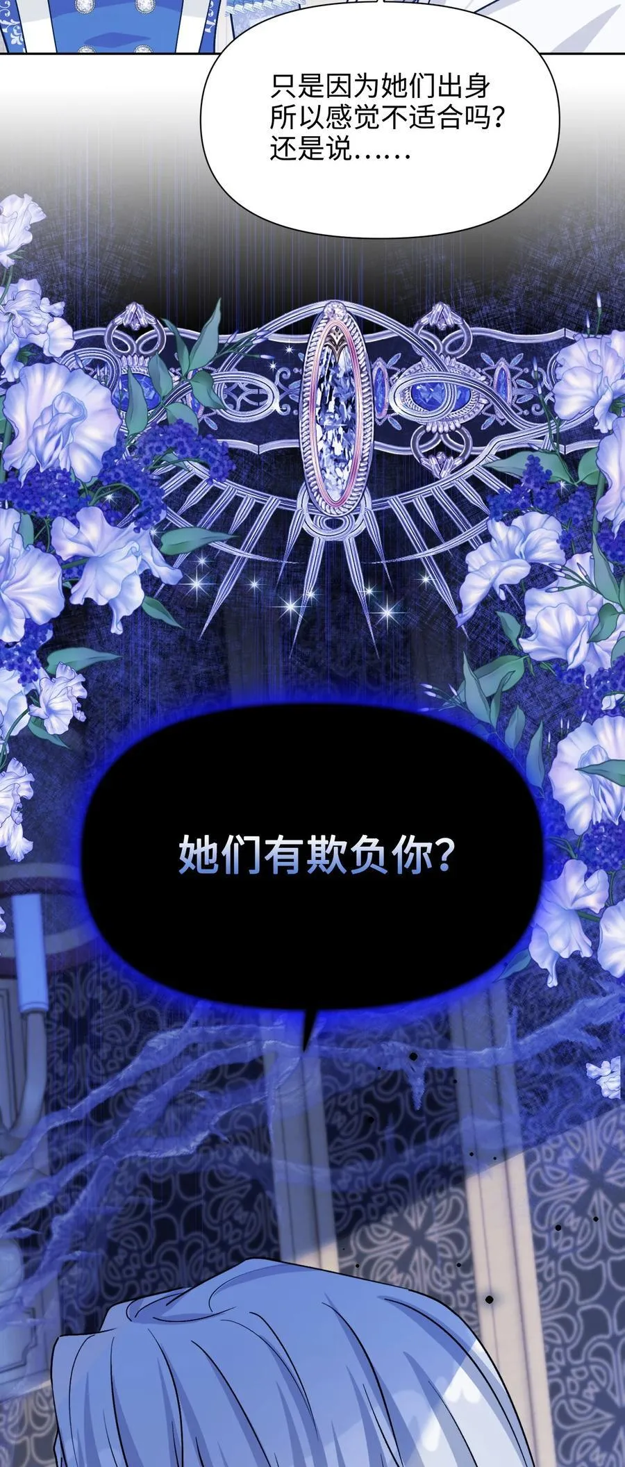 025 阴暗之心 第20页