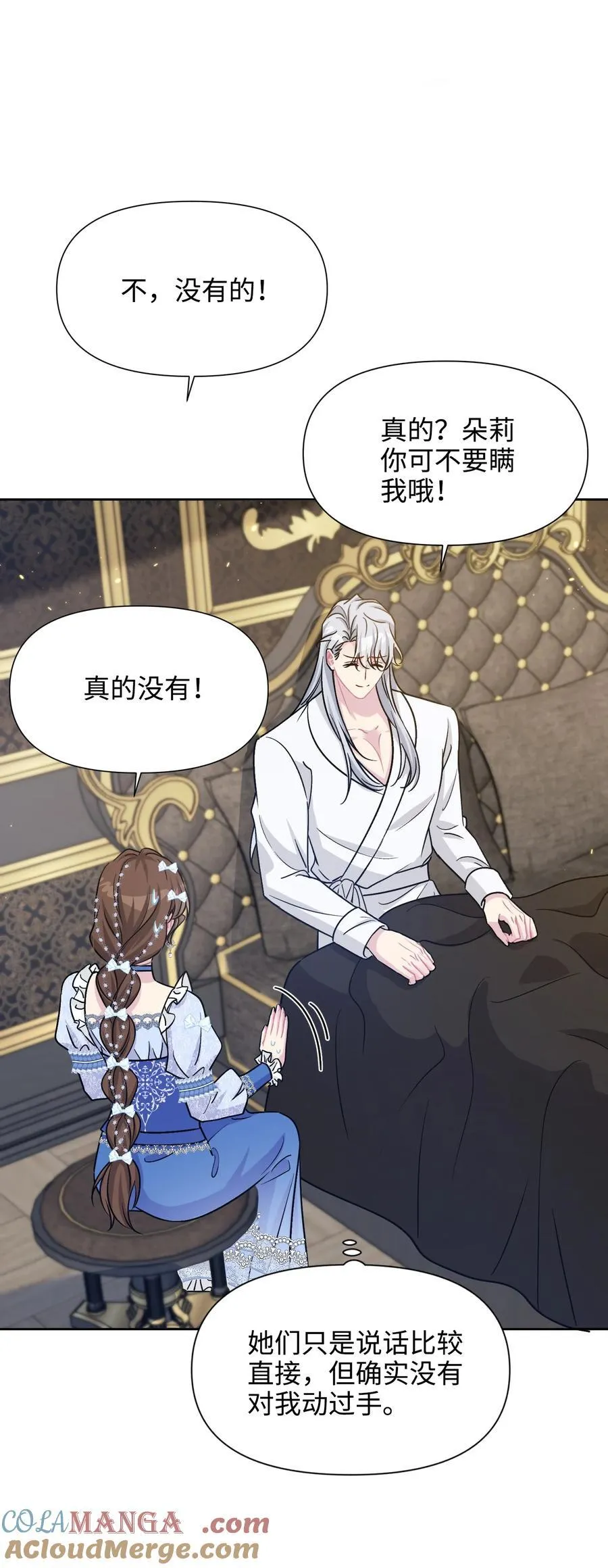 025 阴暗之心 第22页