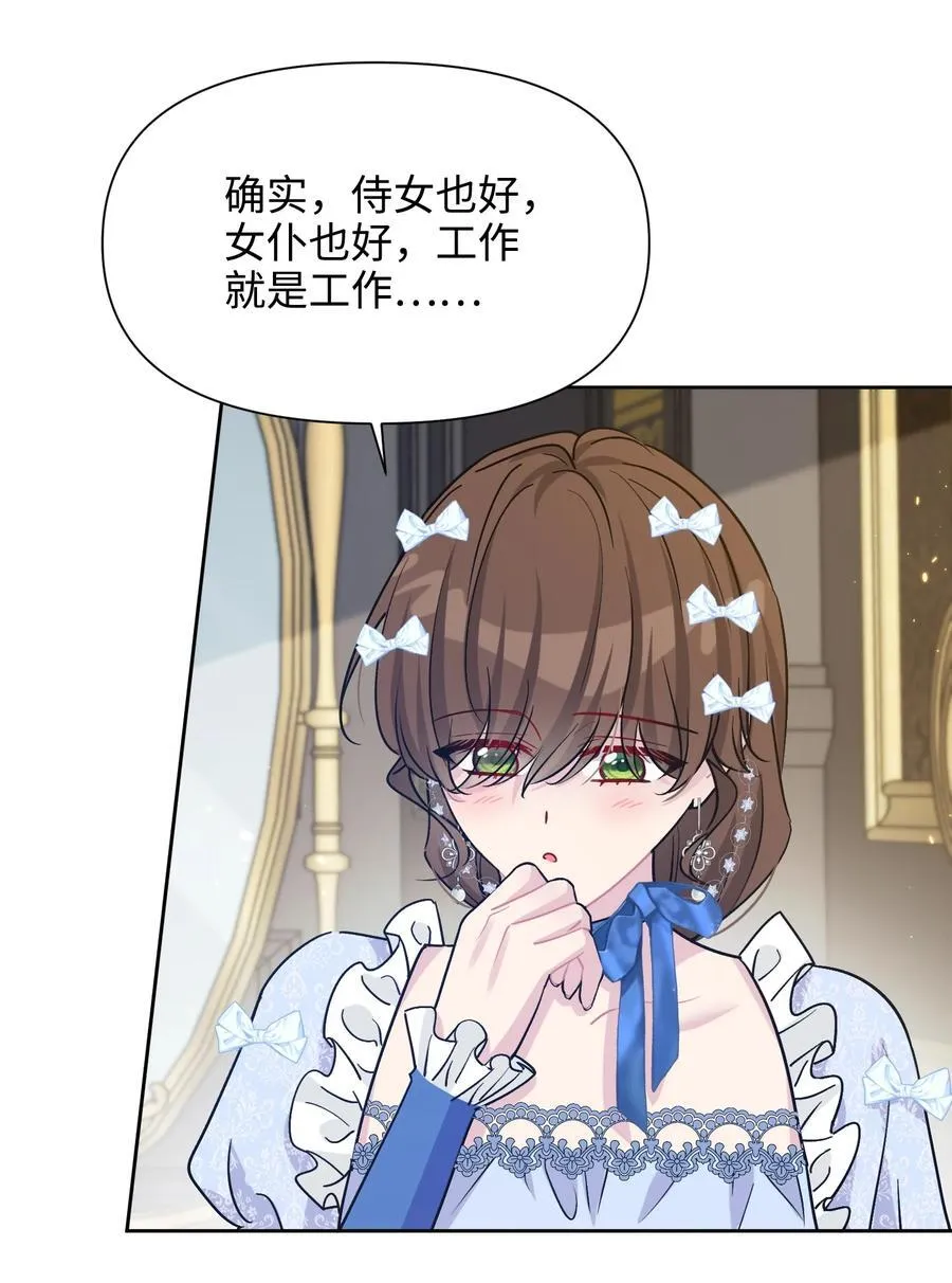 025 阴暗之心 第27页
