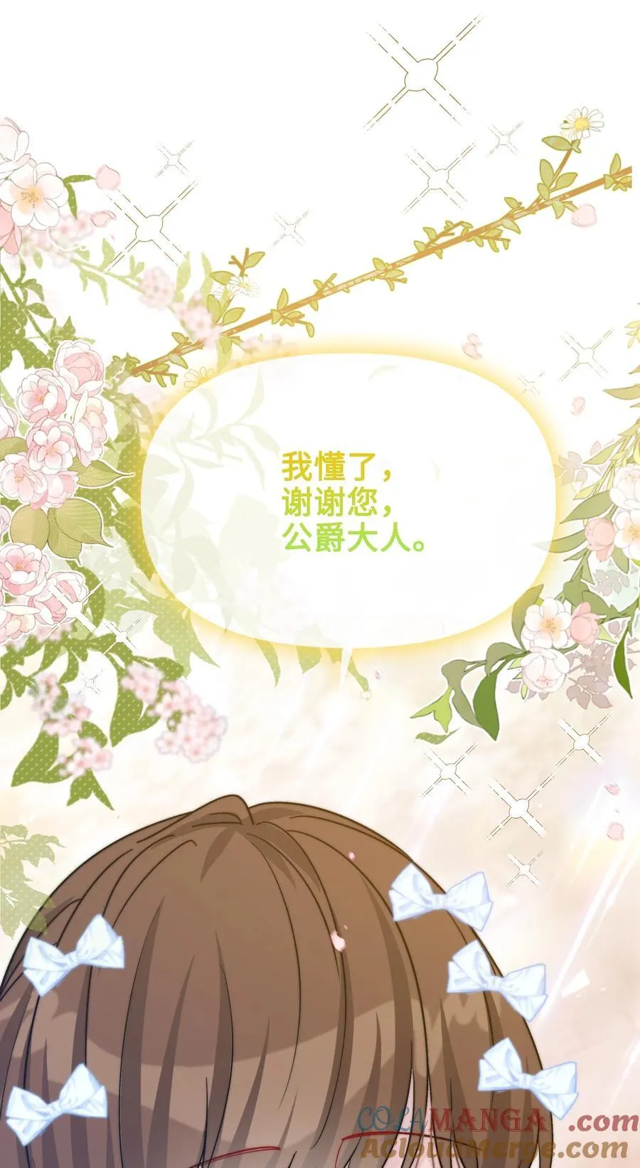 025 阴暗之心 第28页