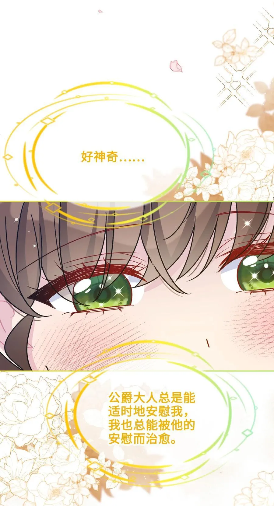 025 阴暗之心 第30页