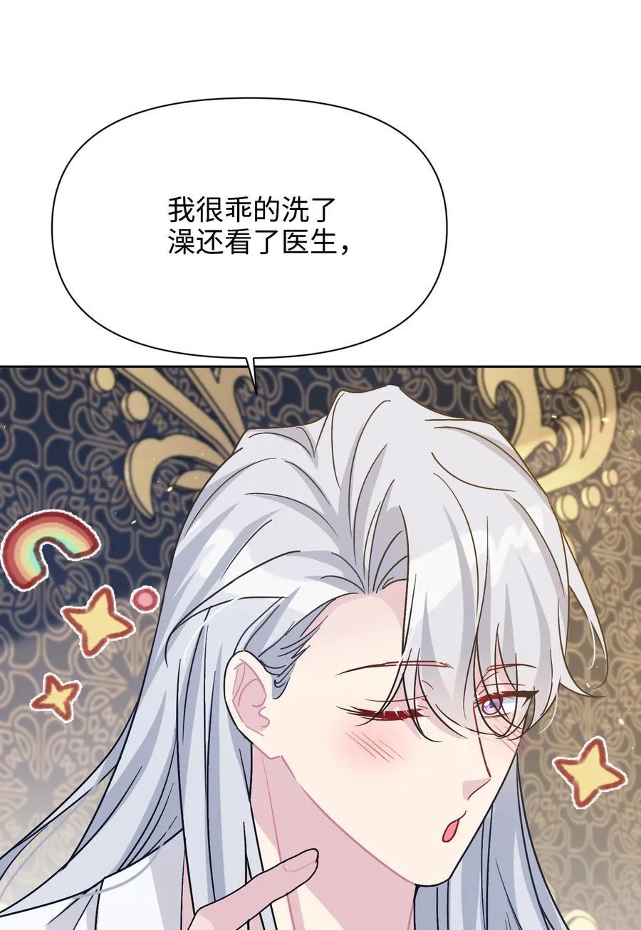 025 阴暗之心 第35页