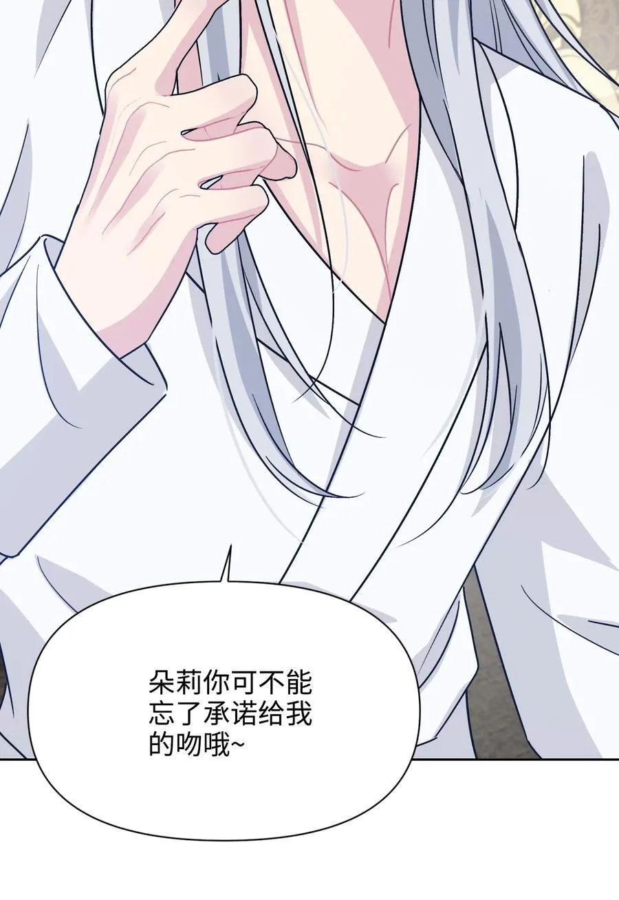 025 阴暗之心 第36页