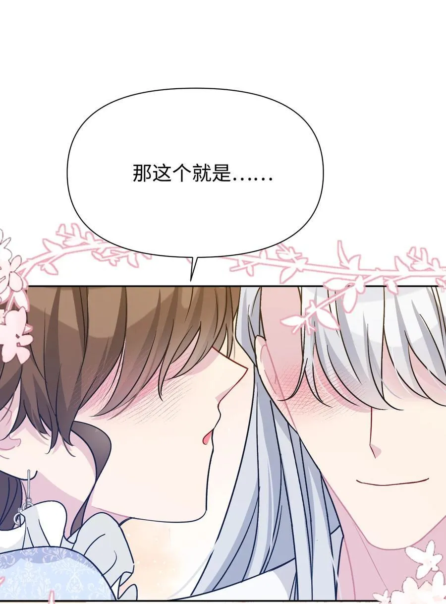 025 阴暗之心 第38页