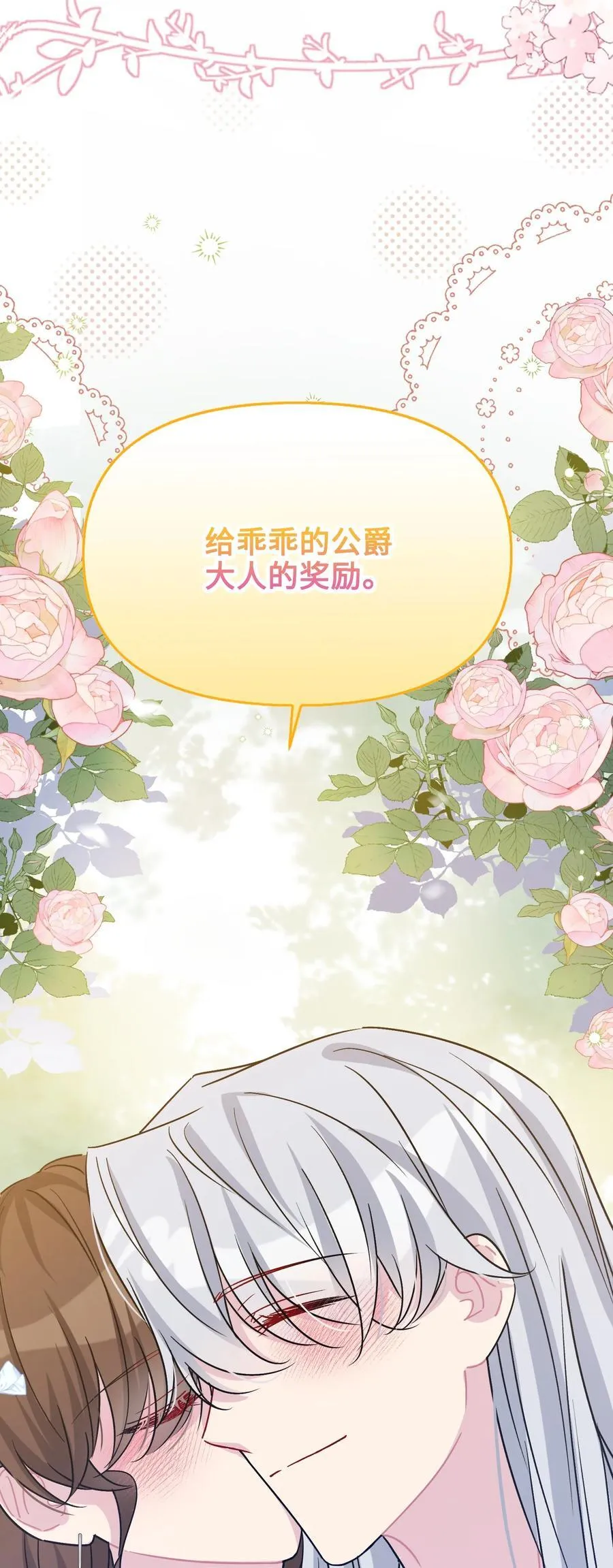 025 阴暗之心 第39页