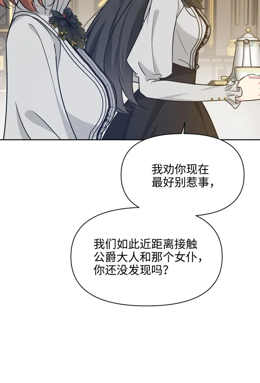 025 阴暗之心 第45页