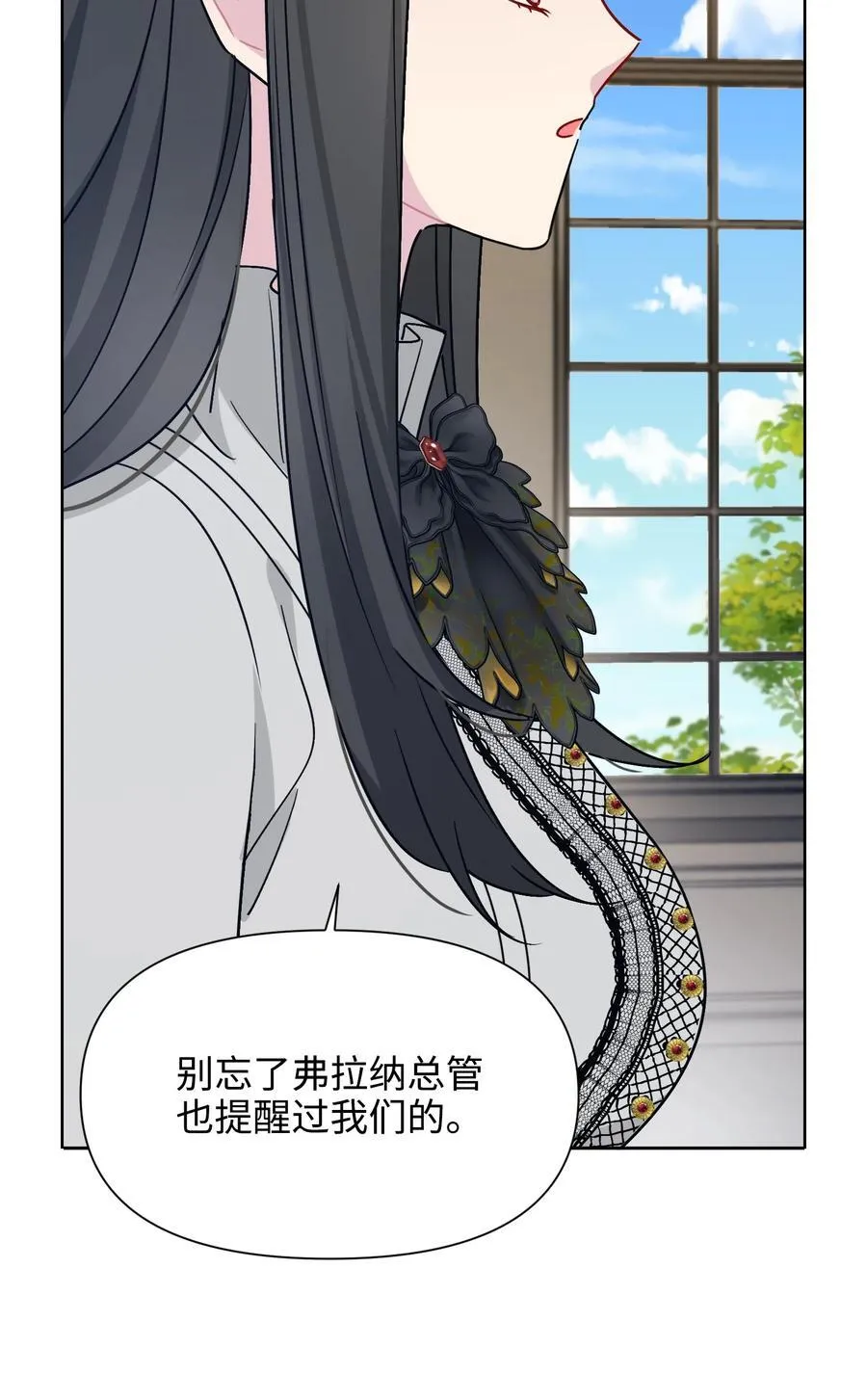 025 阴暗之心 第48页