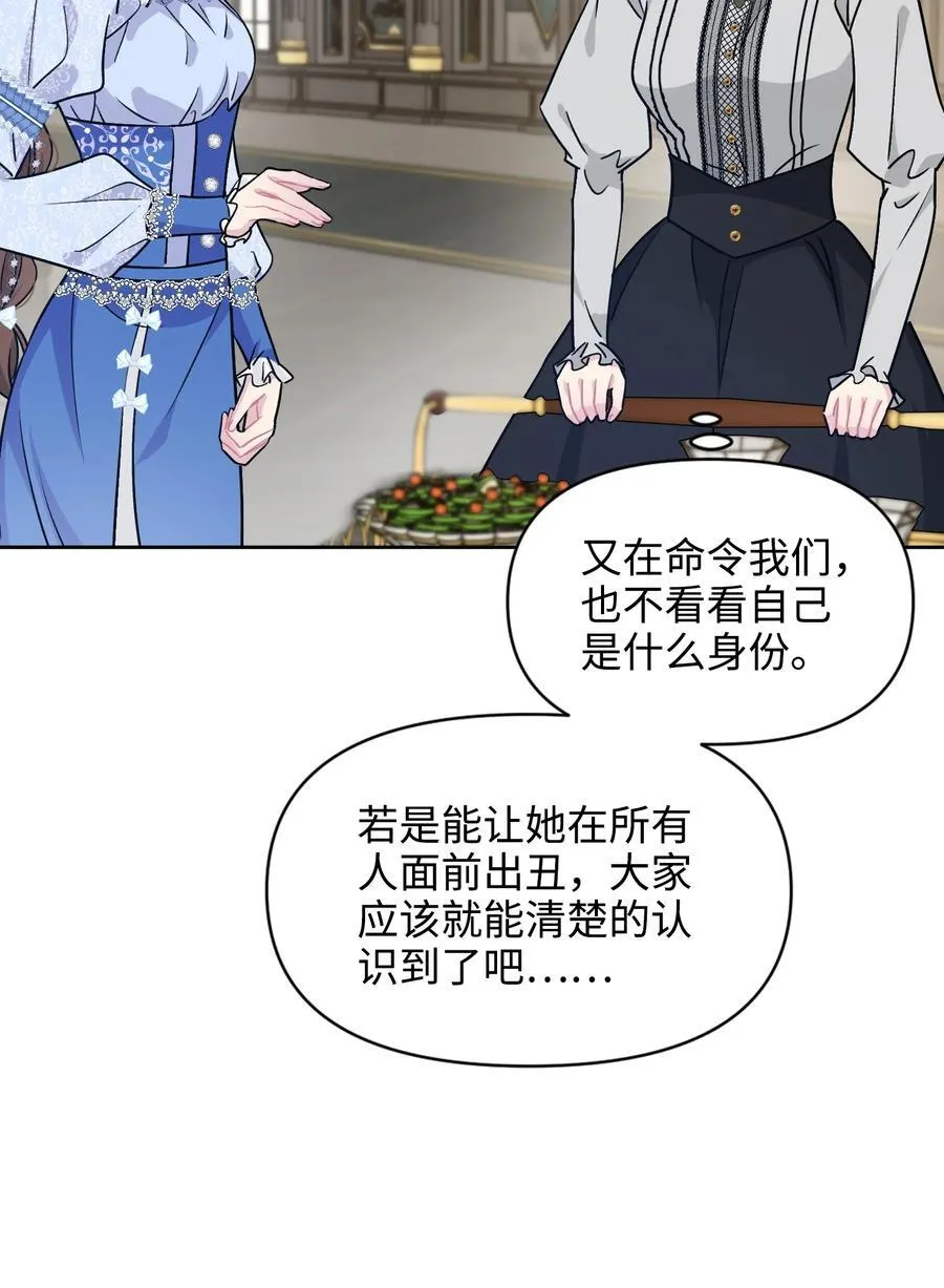 025 阴暗之心 第59页