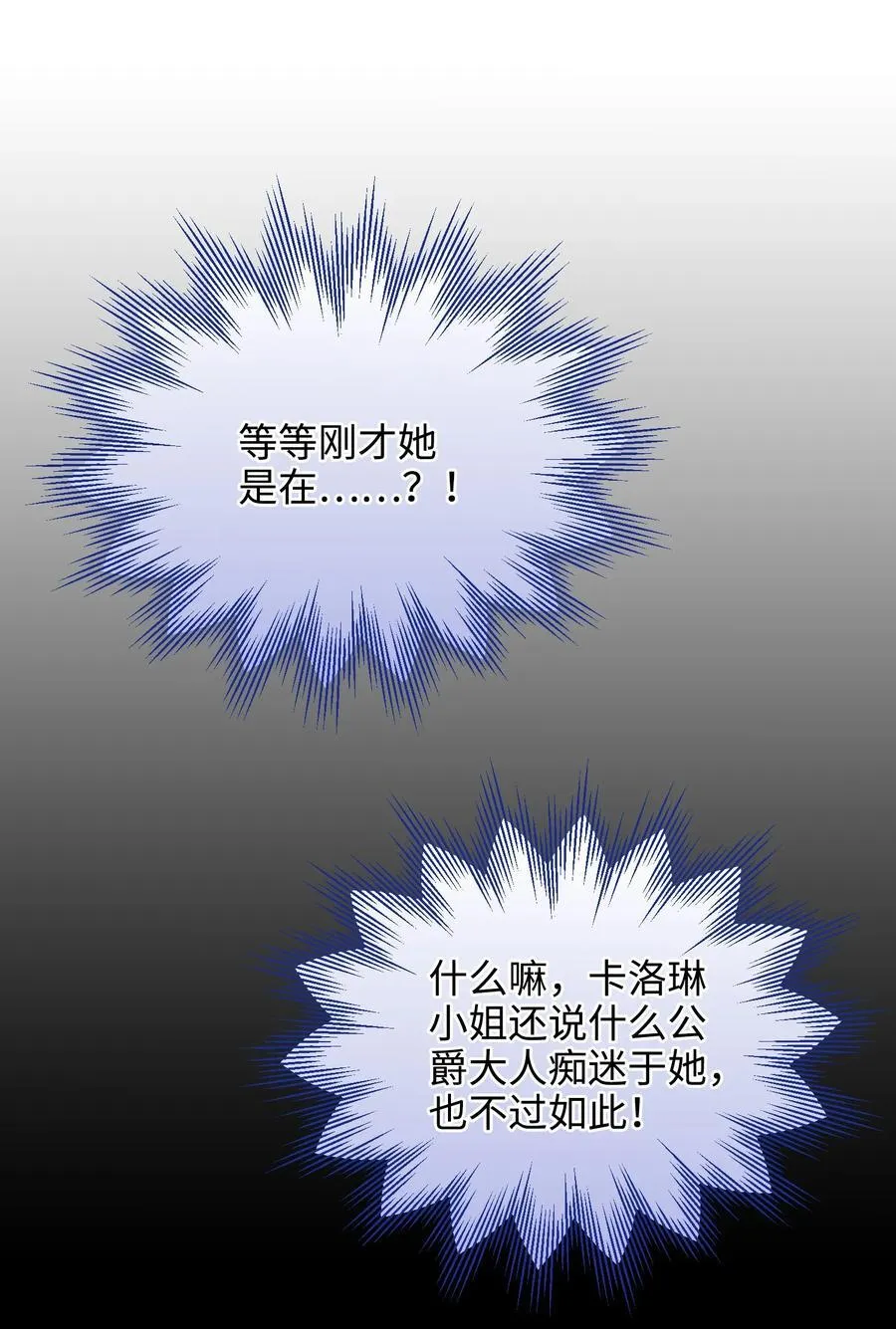 025 阴暗之心 第62页