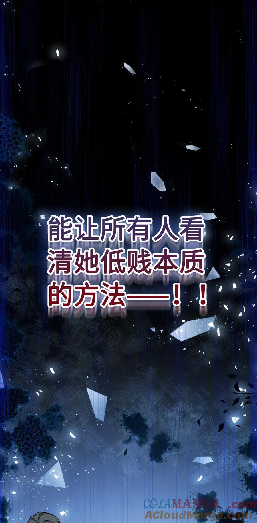 025 阴暗之心 第64页