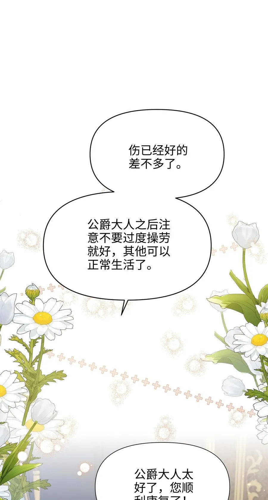 026 共进晚餐（1） 第3页