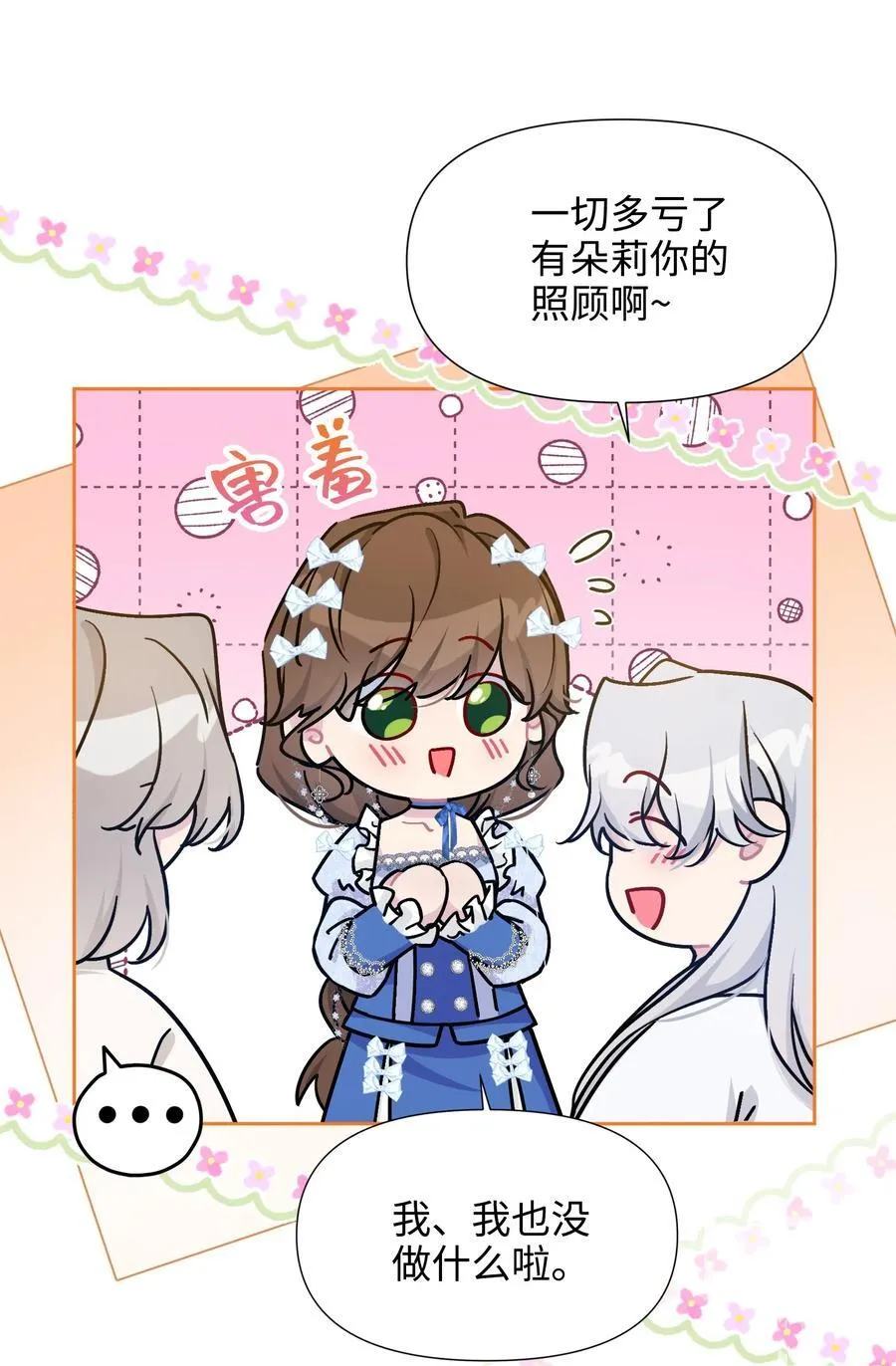 026 共进晚餐（1） 第5页
