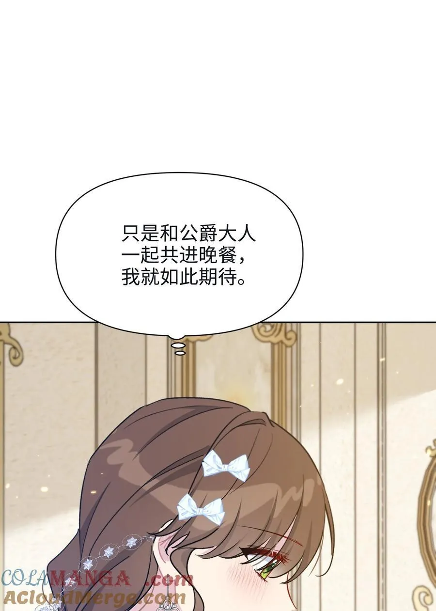 026 共进晚餐（1） 第16页