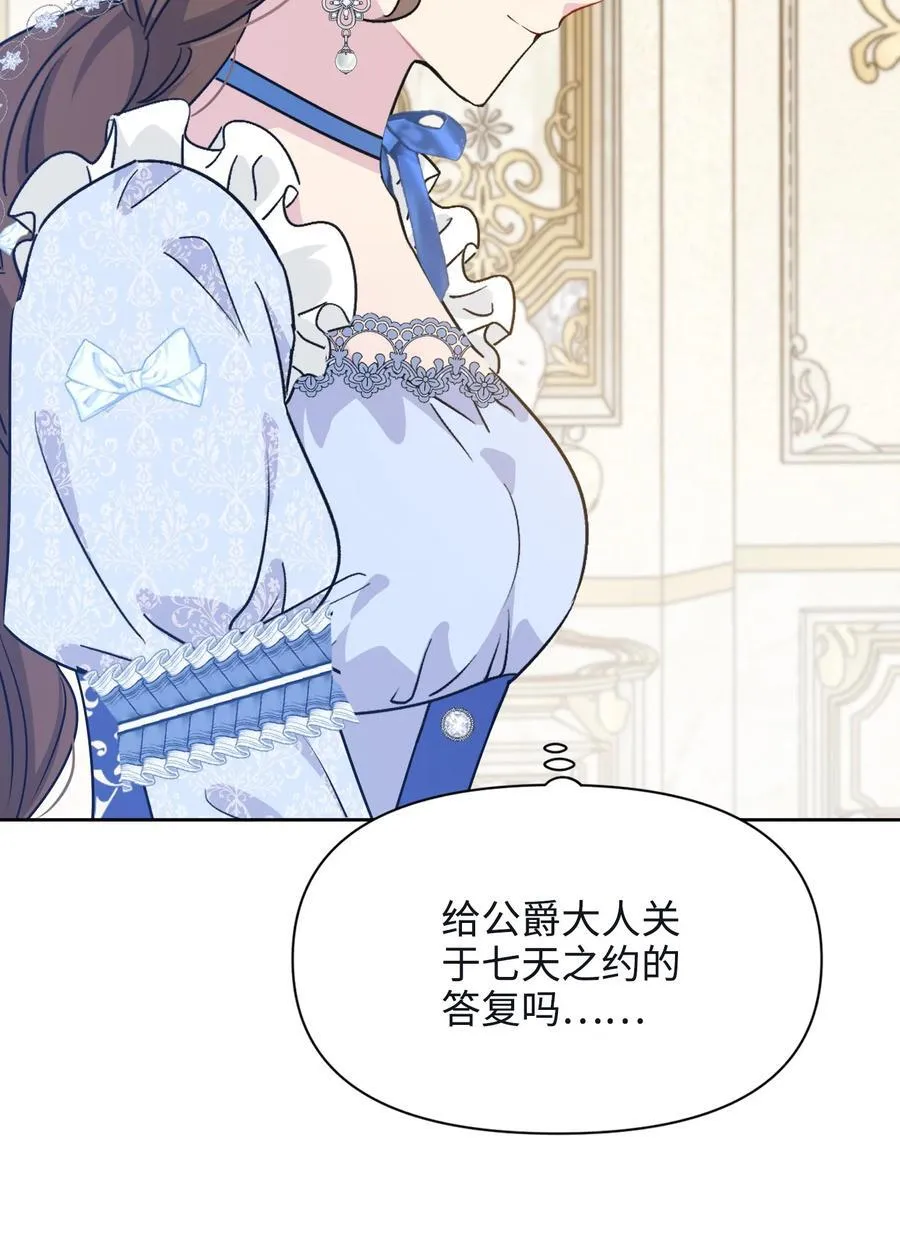 026 共进晚餐（1） 第17页