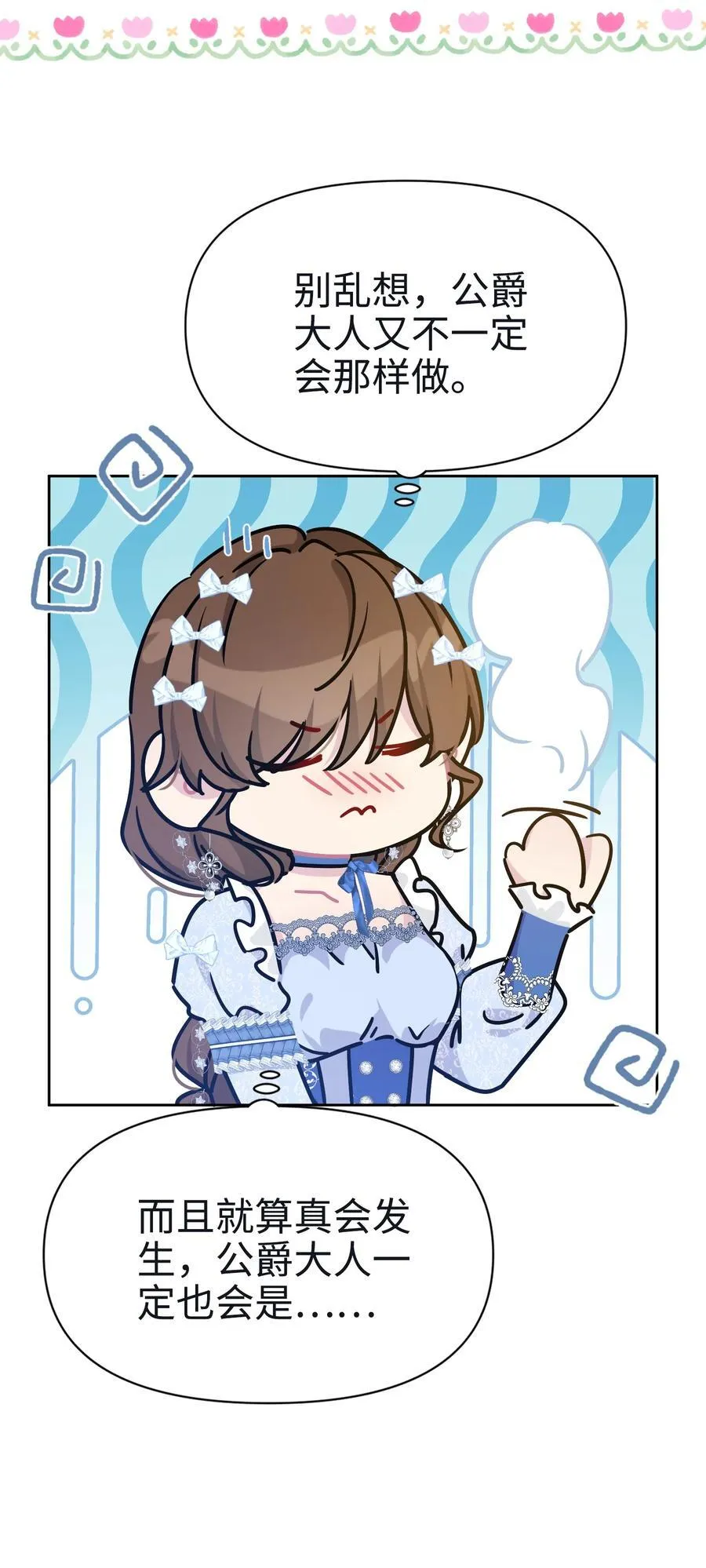 026 共进晚餐（1） 第23页