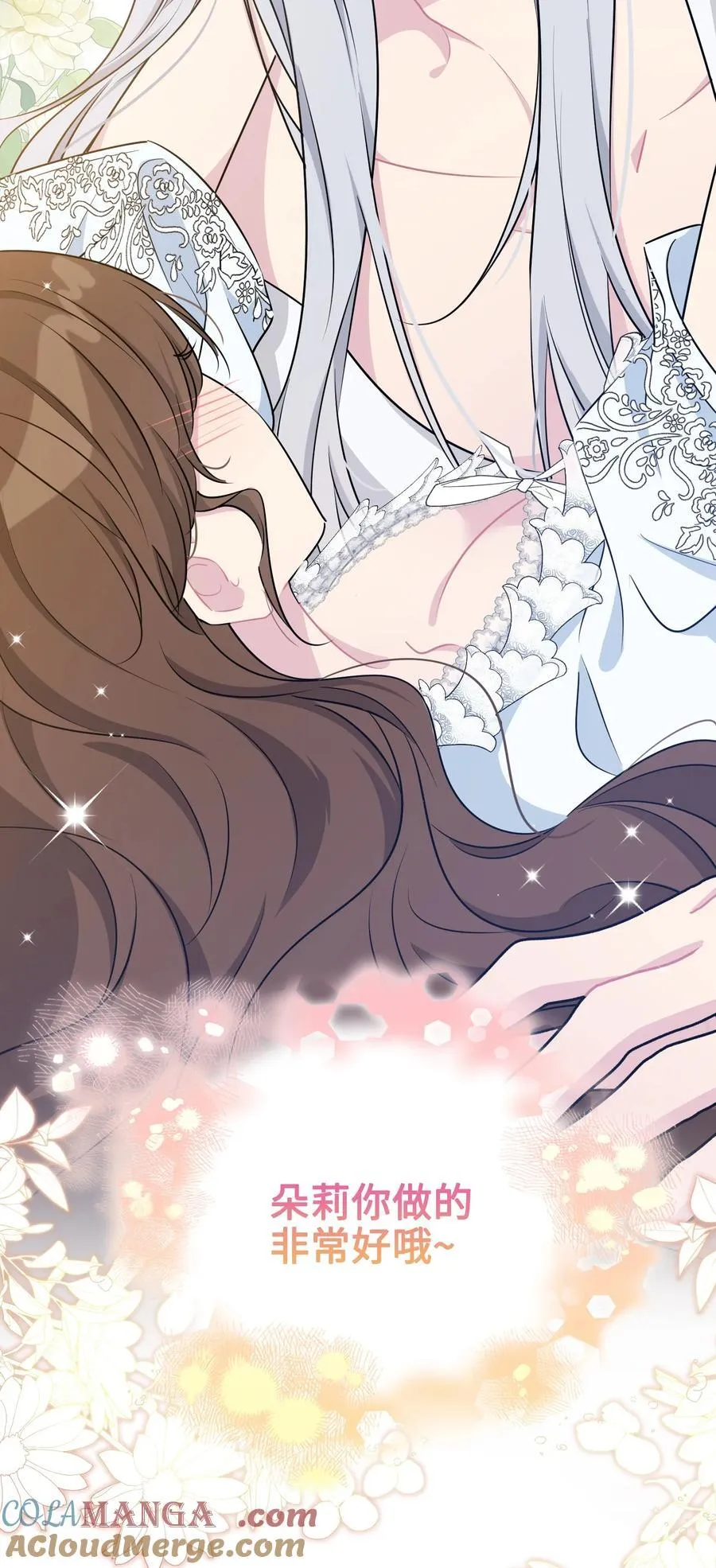026 共进晚餐（1） 第25页