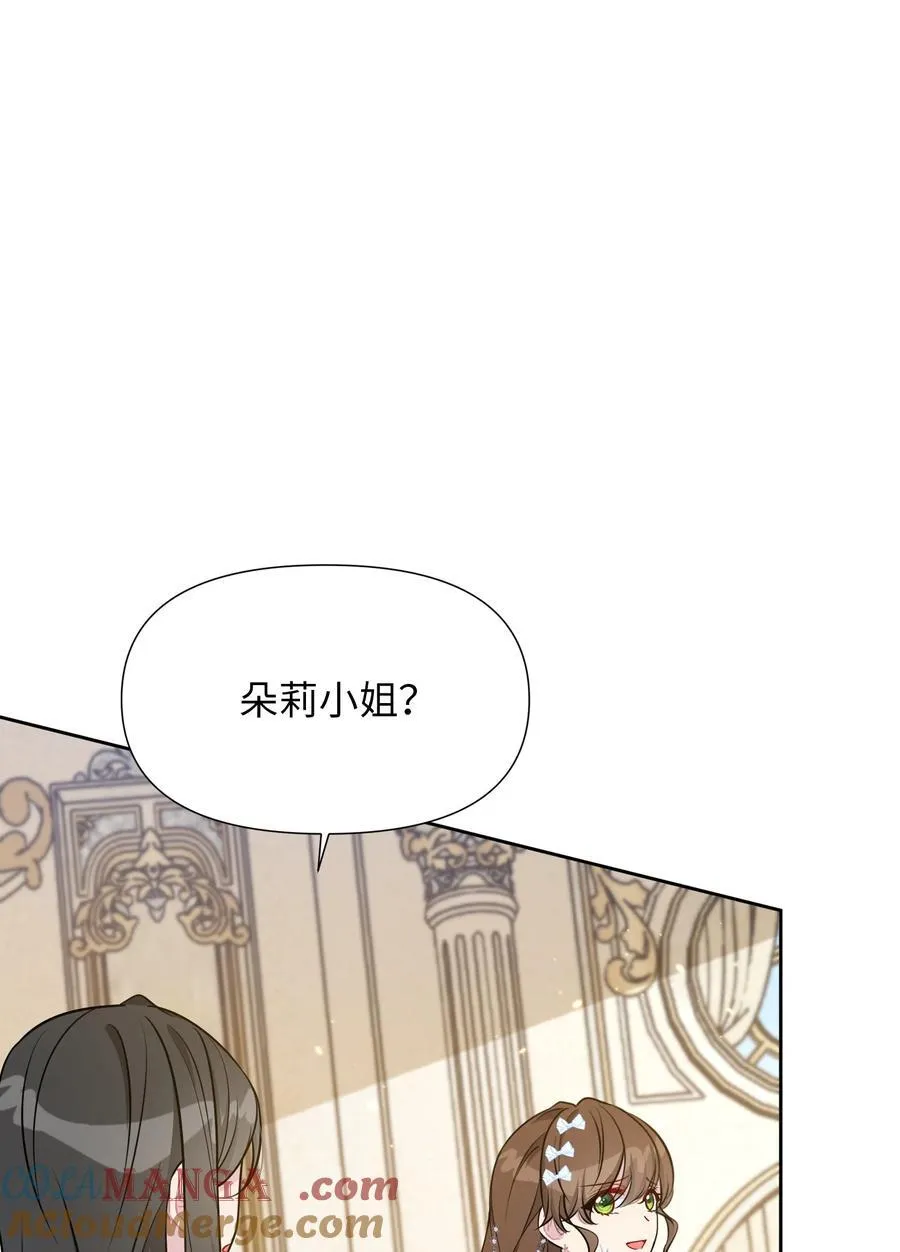 026 共进晚餐（1） 第43页