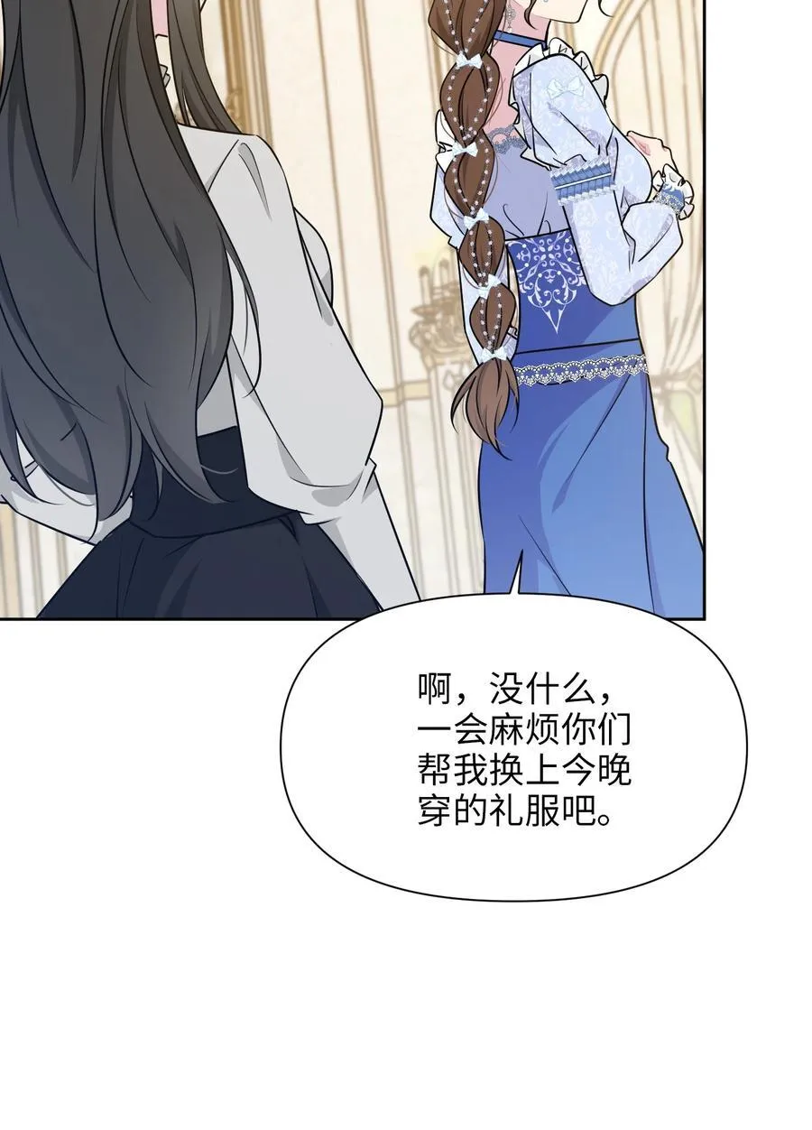026 共进晚餐（1） 第44页