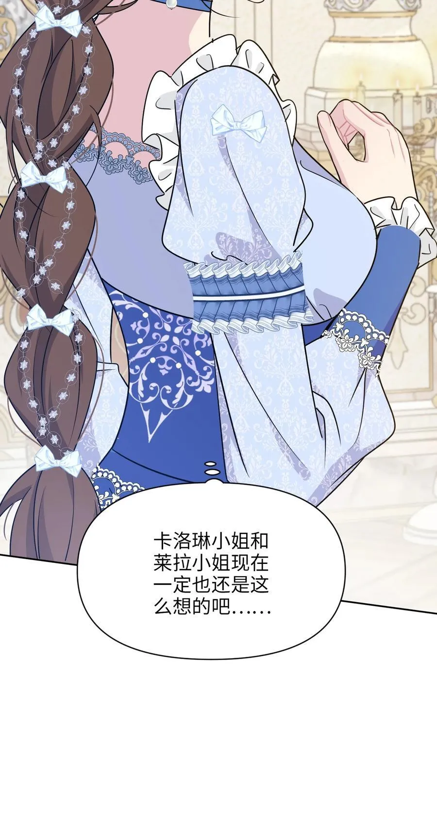 026 共进晚餐（1） 第48页