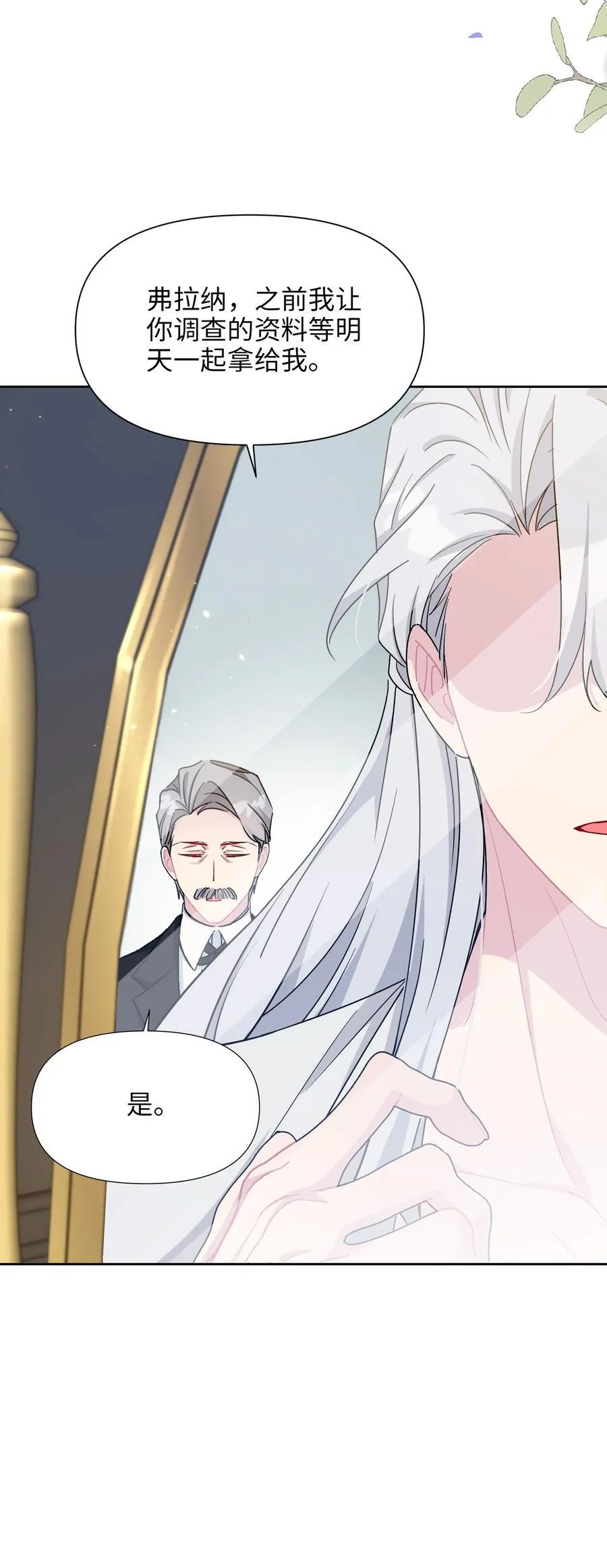 026 共进晚餐（1） 第54页