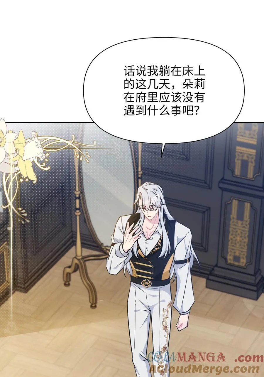 026 共进晚餐（1） 第55页