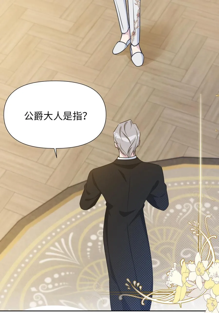026 共进晚餐（1） 第56页