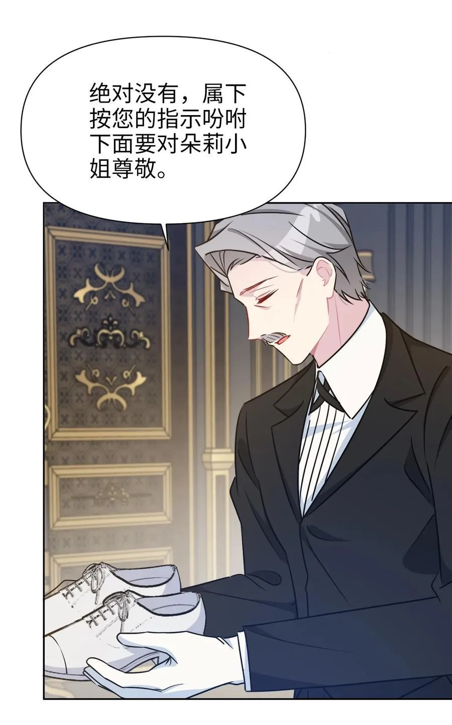 026 共进晚餐（1） 第60页