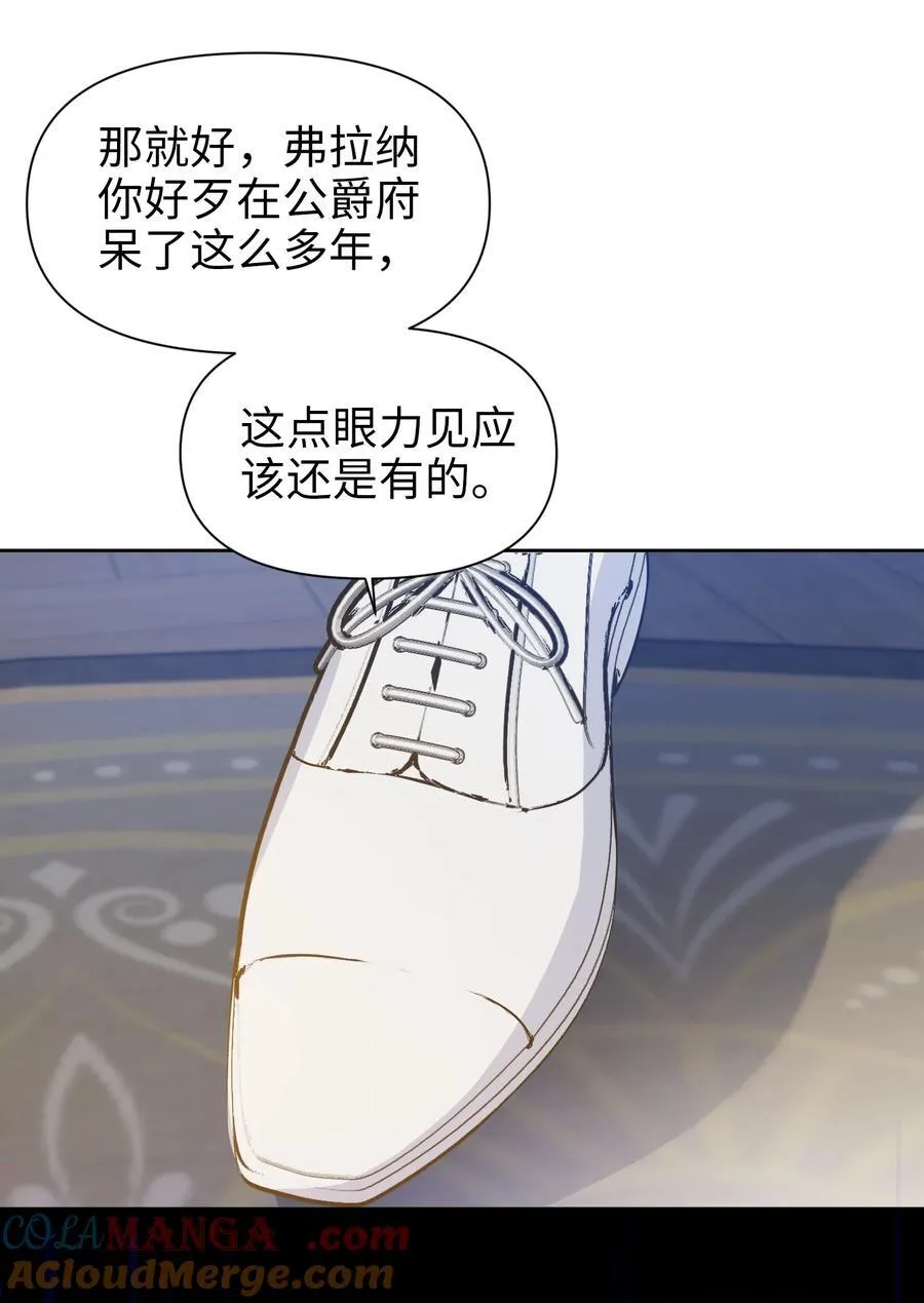 026 共进晚餐（1） 第61页
