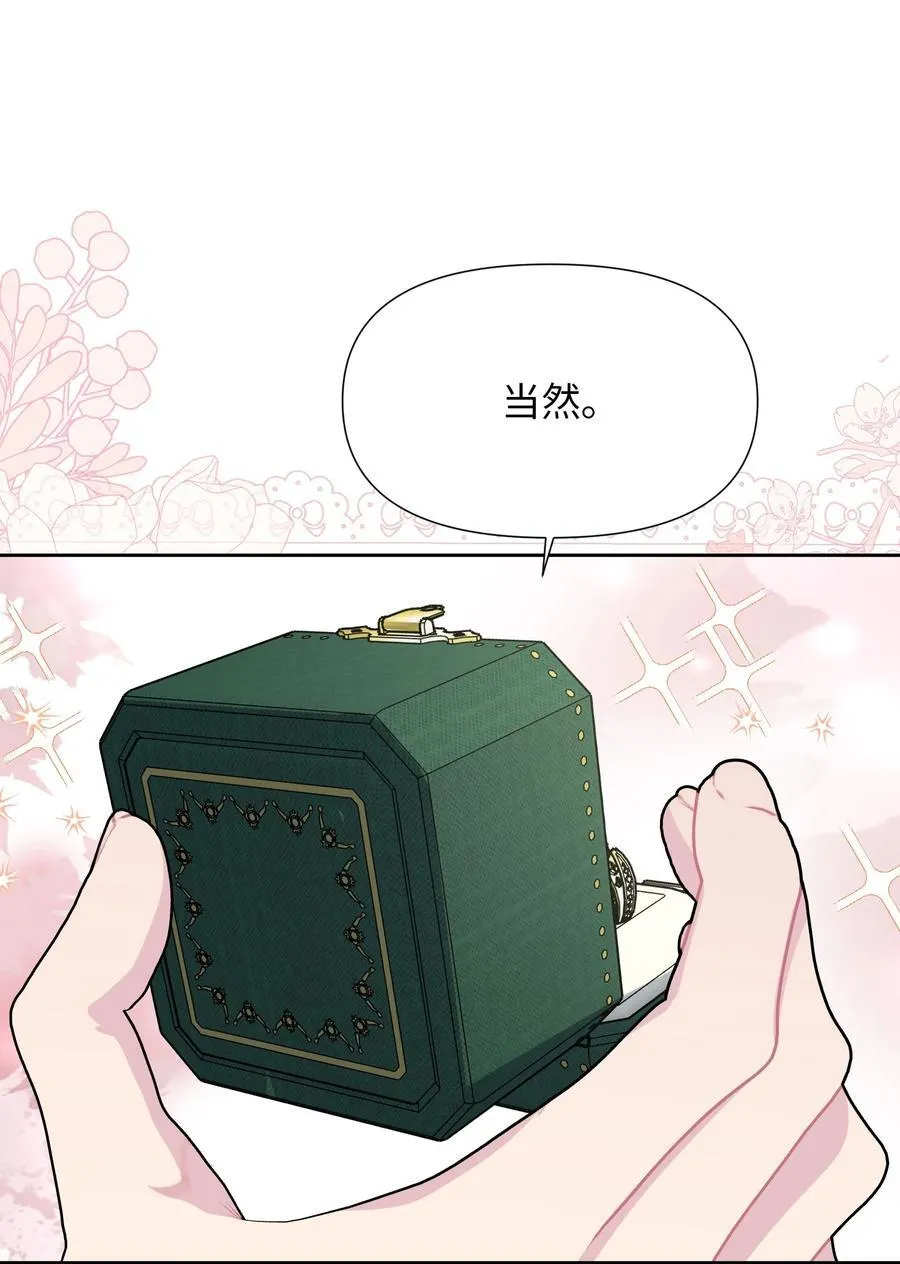 026 共进晚餐（1） 第69页