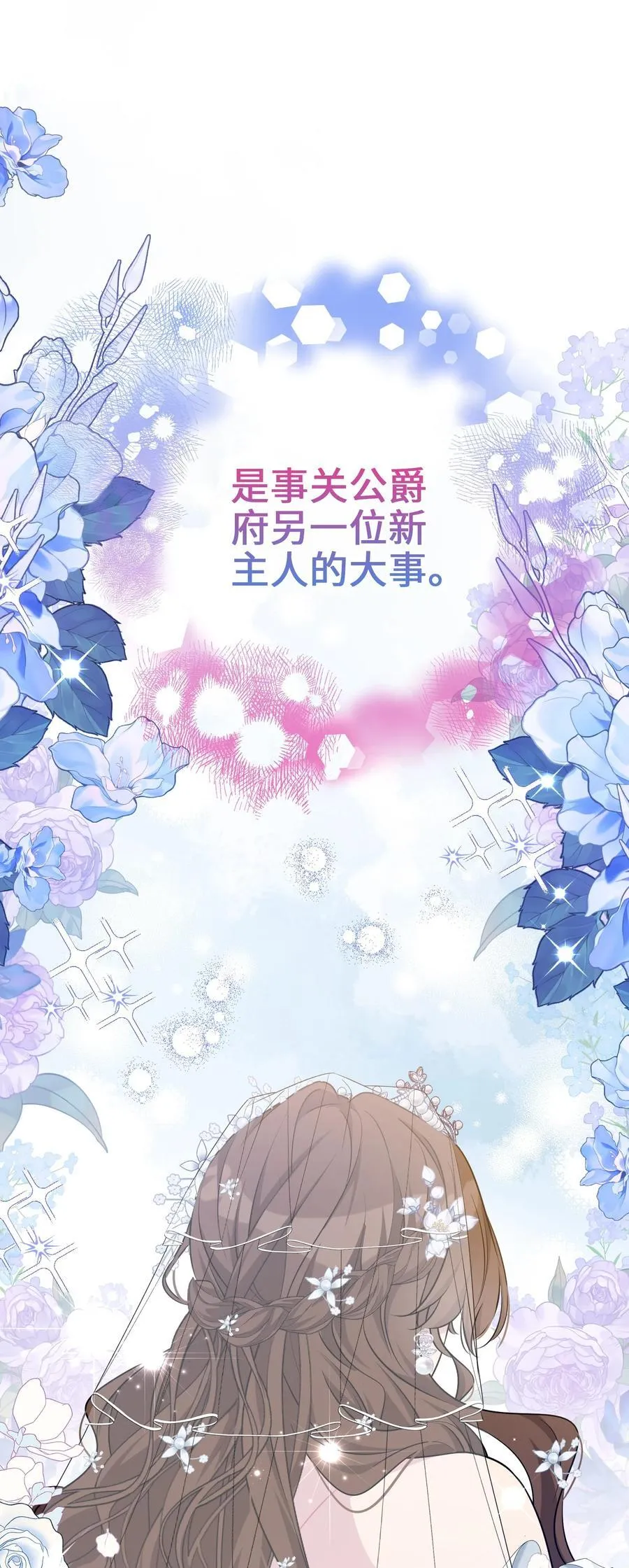 026 共进晚餐（1） 第71页