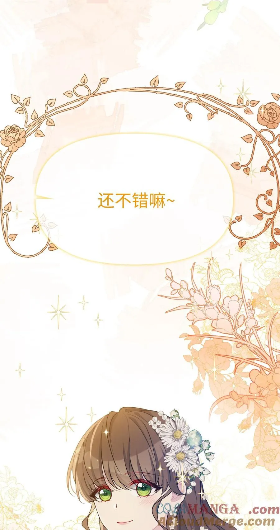 026 共进晚餐（1） 第76页