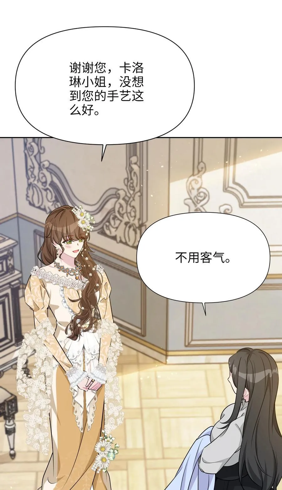 026 共进晚餐（1） 第80页