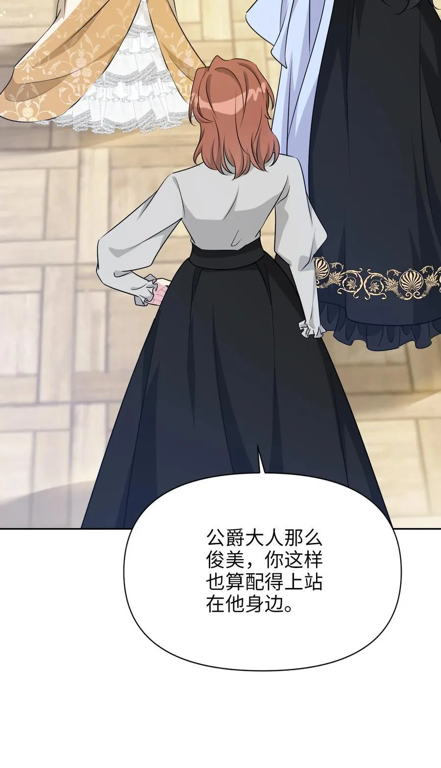 026 共进晚餐（1） 第81页