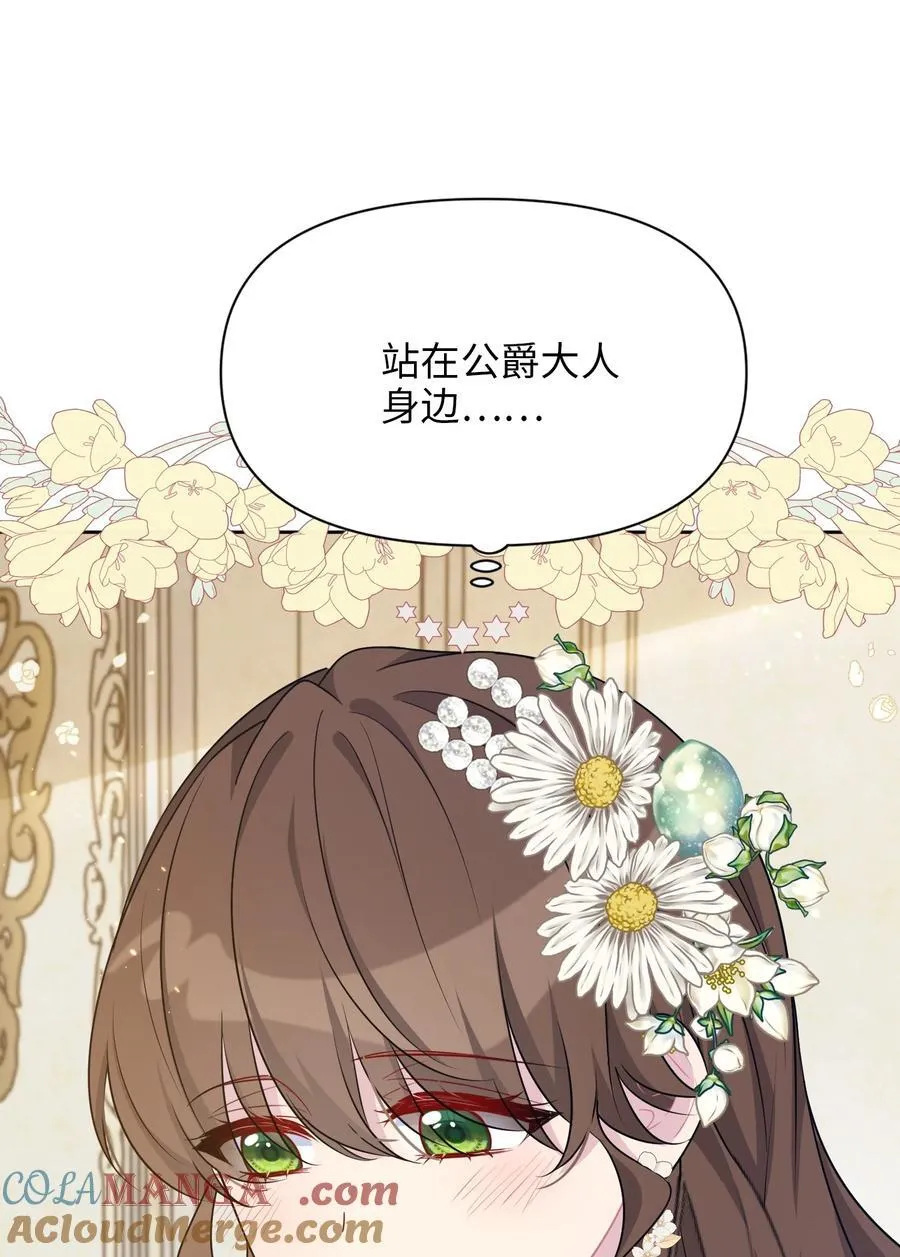 026 共进晚餐（1） 第82页