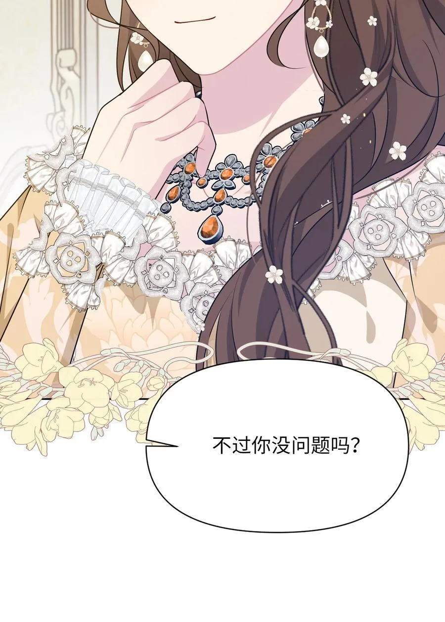 026 共进晚餐（1） 第83页
