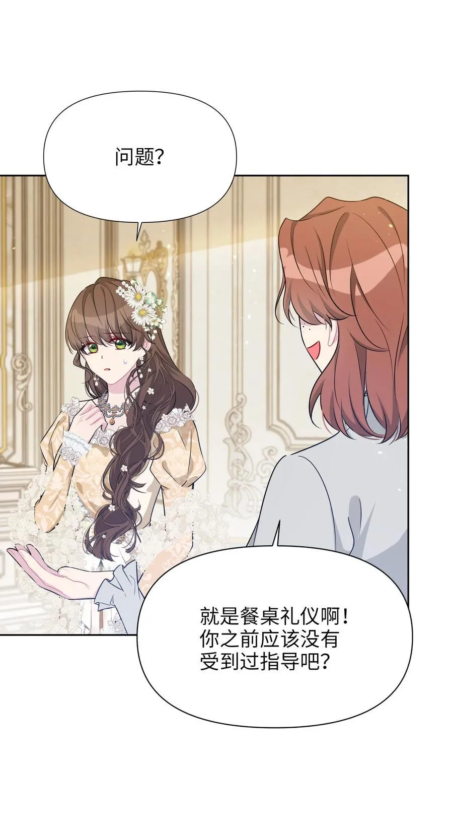 026 共进晚餐（1） 第84页
