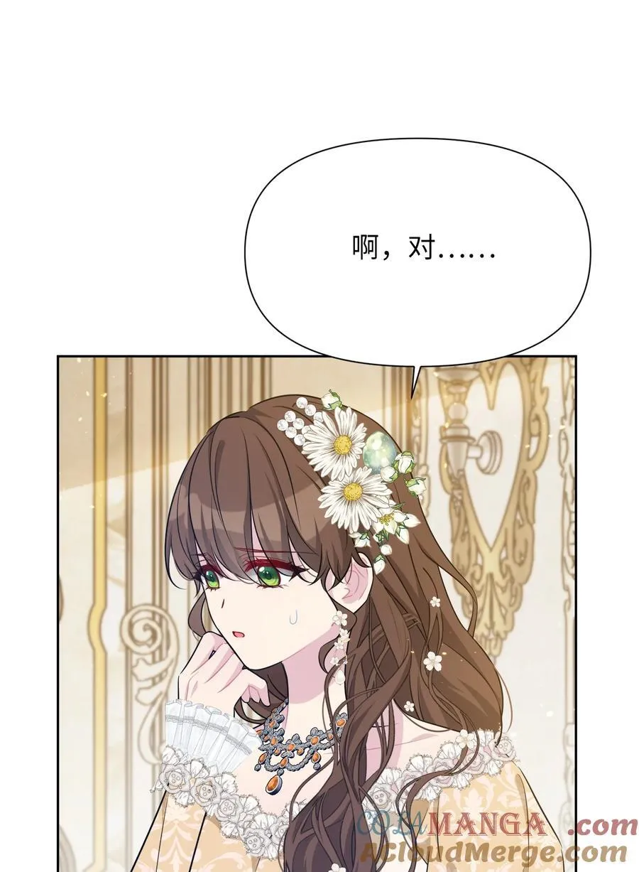 026 共进晚餐（1） 第85页
