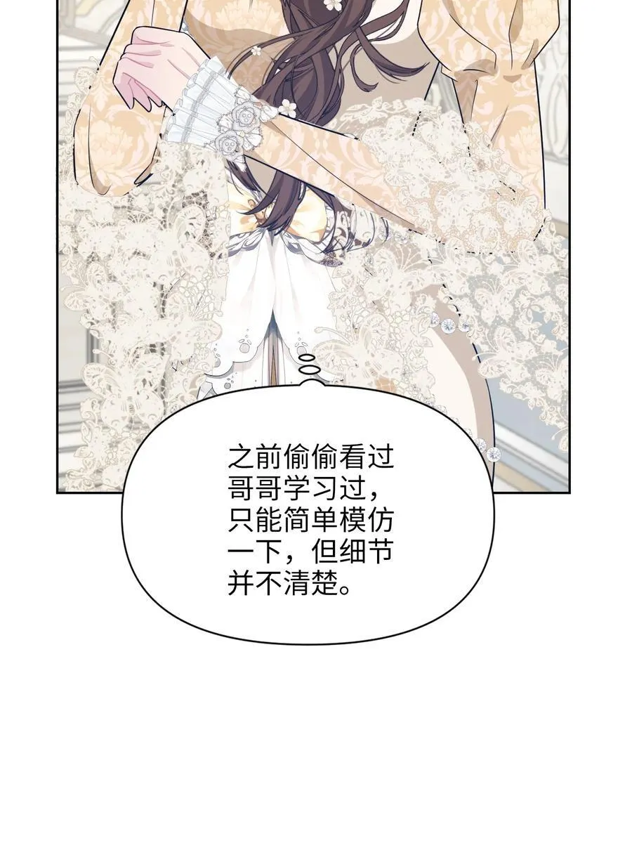 026 共进晚餐（1） 第86页