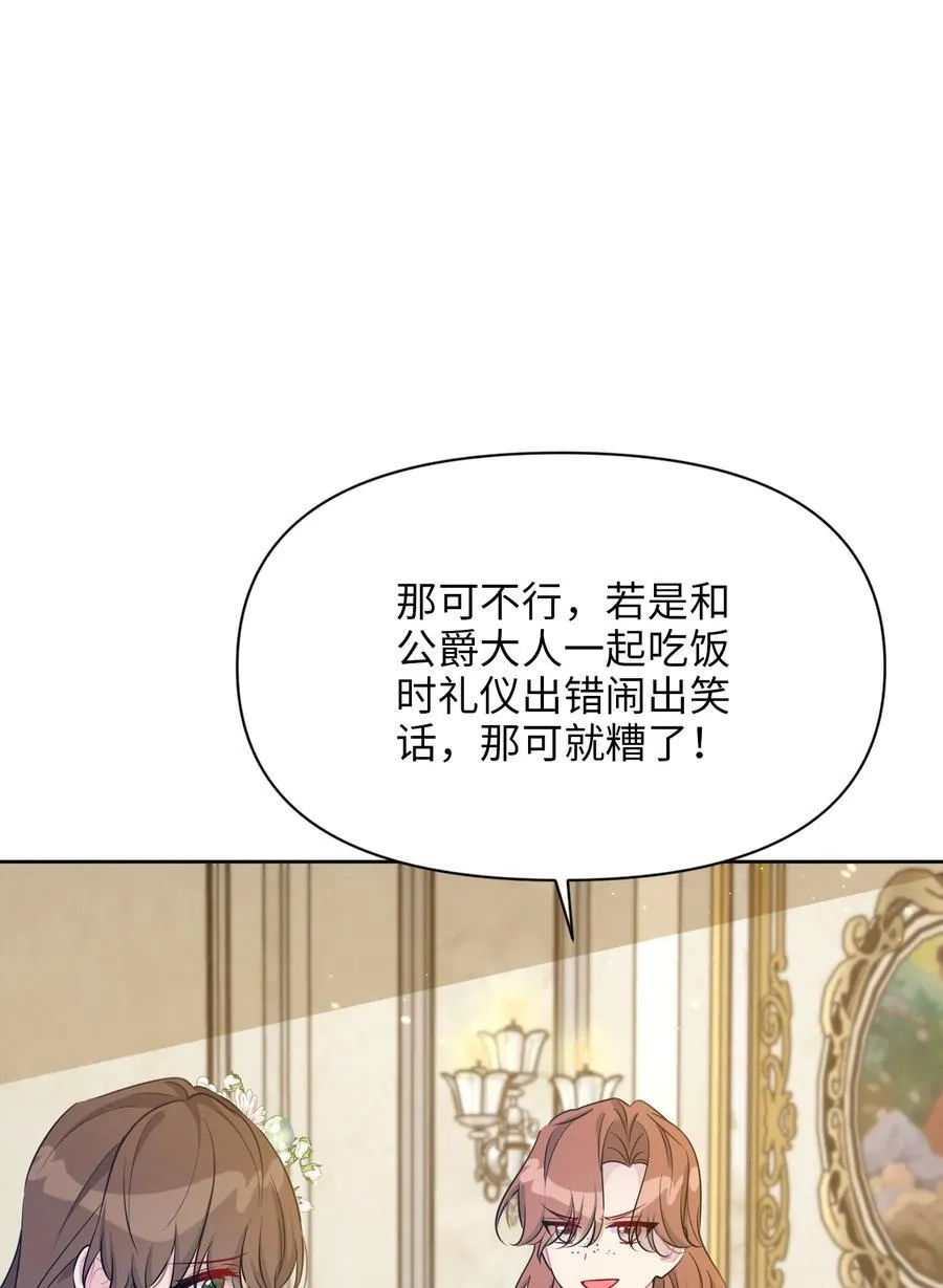 026 共进晚餐（1） 第87页