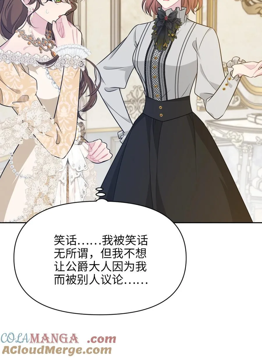 026 共进晚餐（1） 第88页