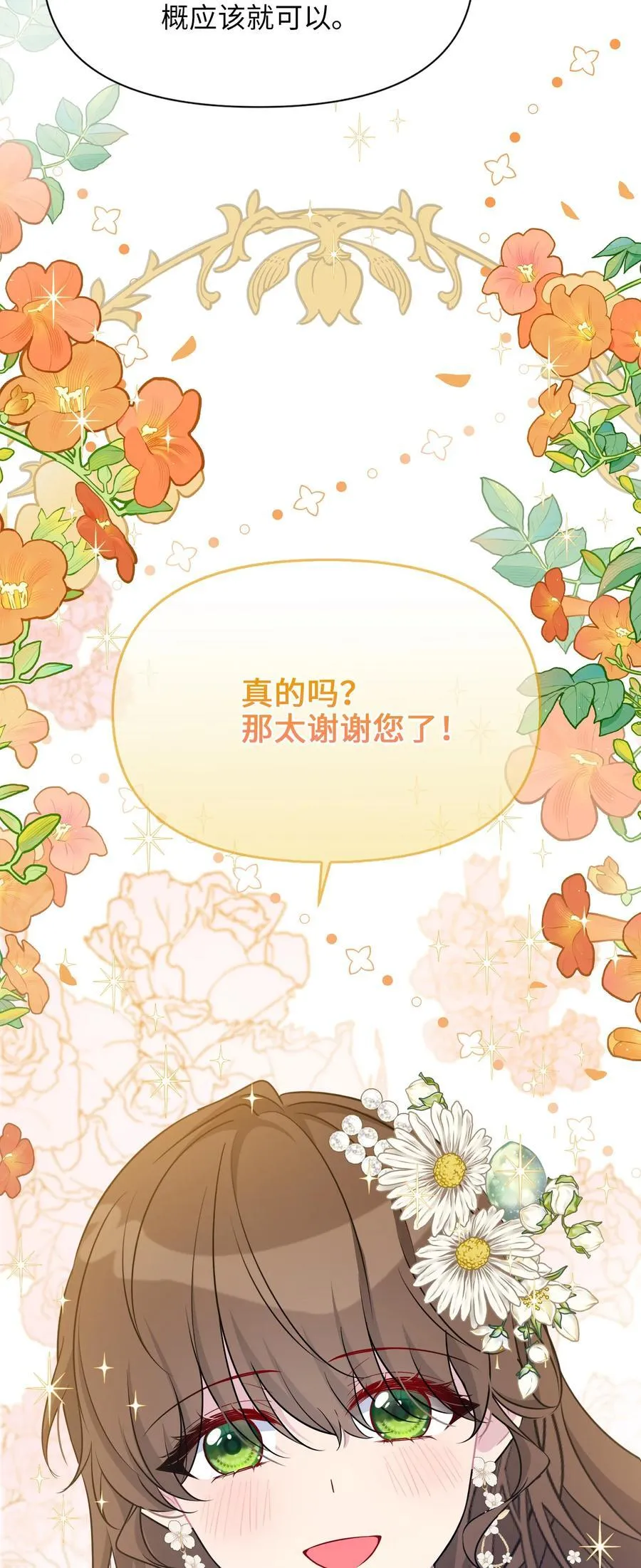 026 共进晚餐（1） 第90页
